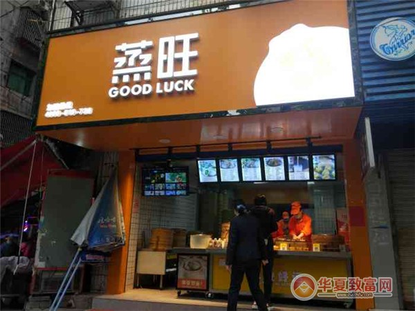 蒸旺包子店加盟